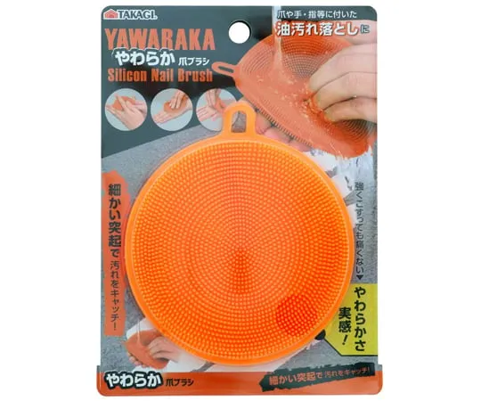 65-1747-45　Soft Nail Brush