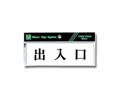 61-7394-10　Horizontal Entrance/Exit　Y5150-135