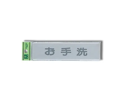61-7414-86　Lavatory 160mm x 40mm x 2mm　EL416-5