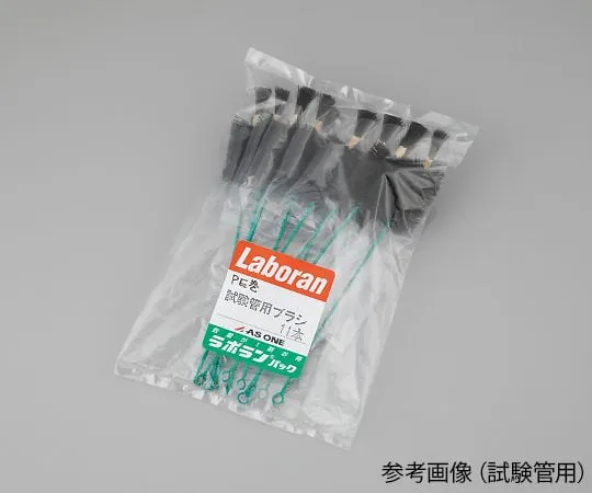 9-828-14　Labolan R Brush (PE covering) for Test Tubes　-