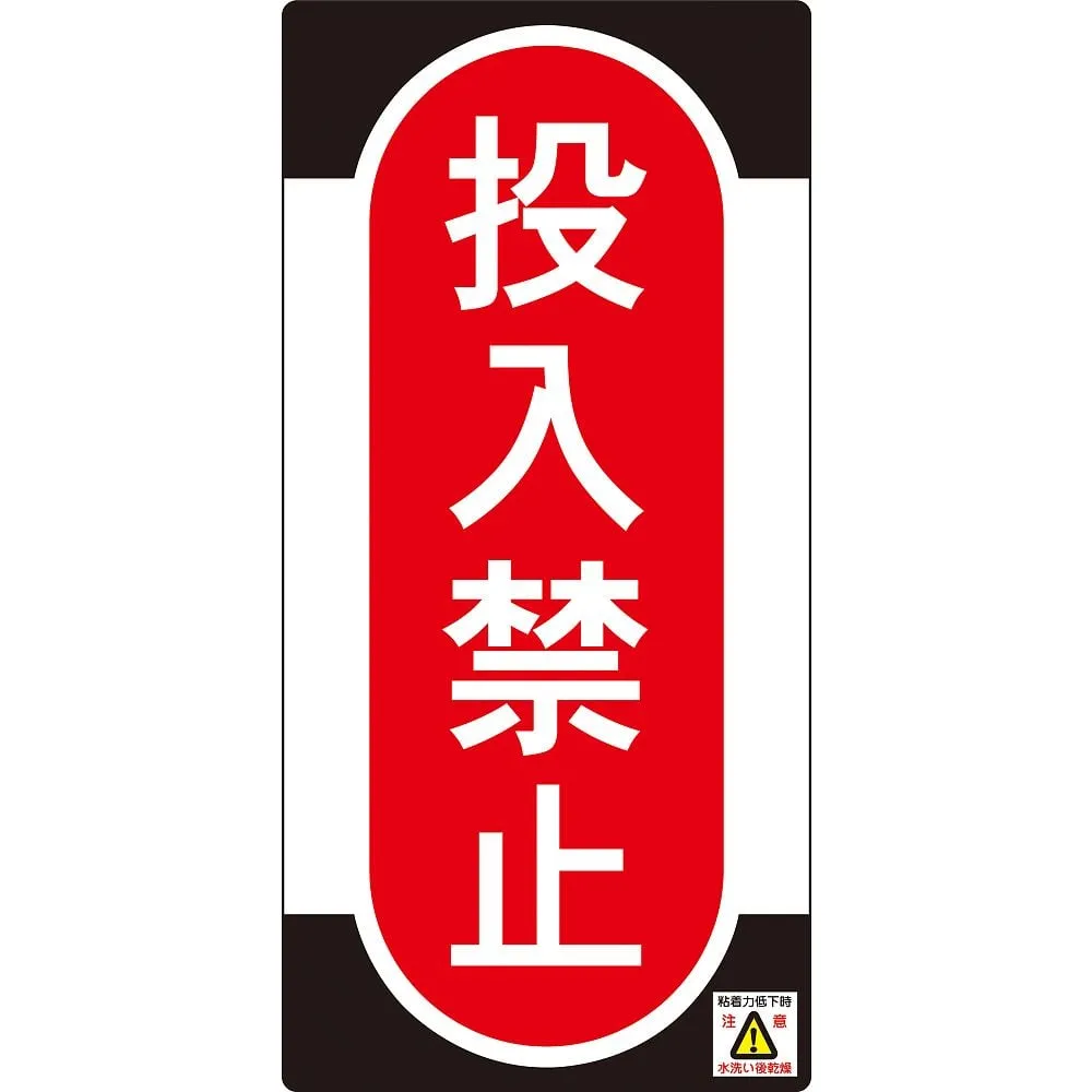 61-3388-01　Non-Magnet Super Plate Do Not Throw in NMG-10　91010