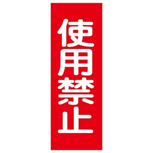 61-3387-85　Magnet Plate DO NOT USE MG14　86014