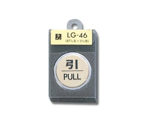 61-7394-57　Pull PULL 47φmm x 4mm　LG46-2