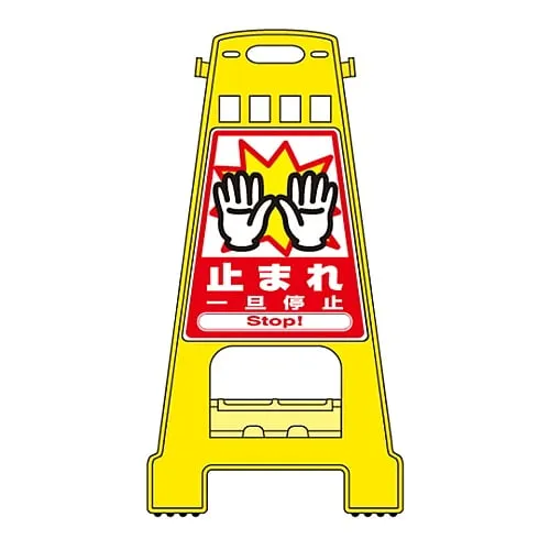 61-3437-42　Barricade Stand Stop Pa*** For A While BK-5　338005
