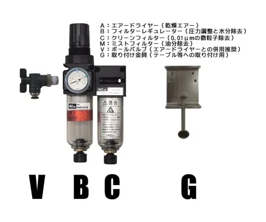 62-0955-80　Clean System (Regulator, Clean Filter) with Ball Valve　BC-45-V