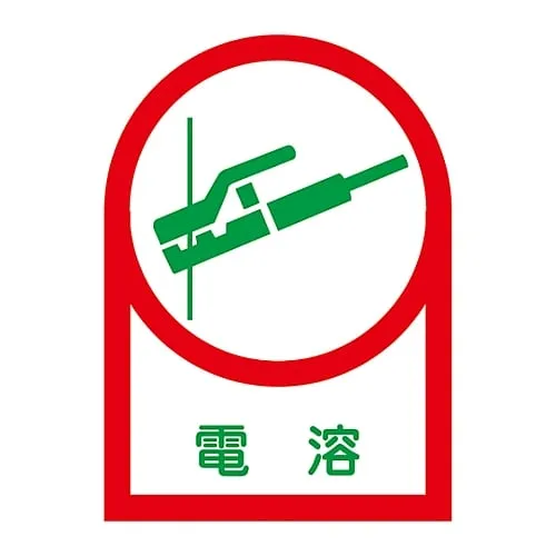 61-3422-01　Sticker For Helmet Electrodissolution HL-5　233005