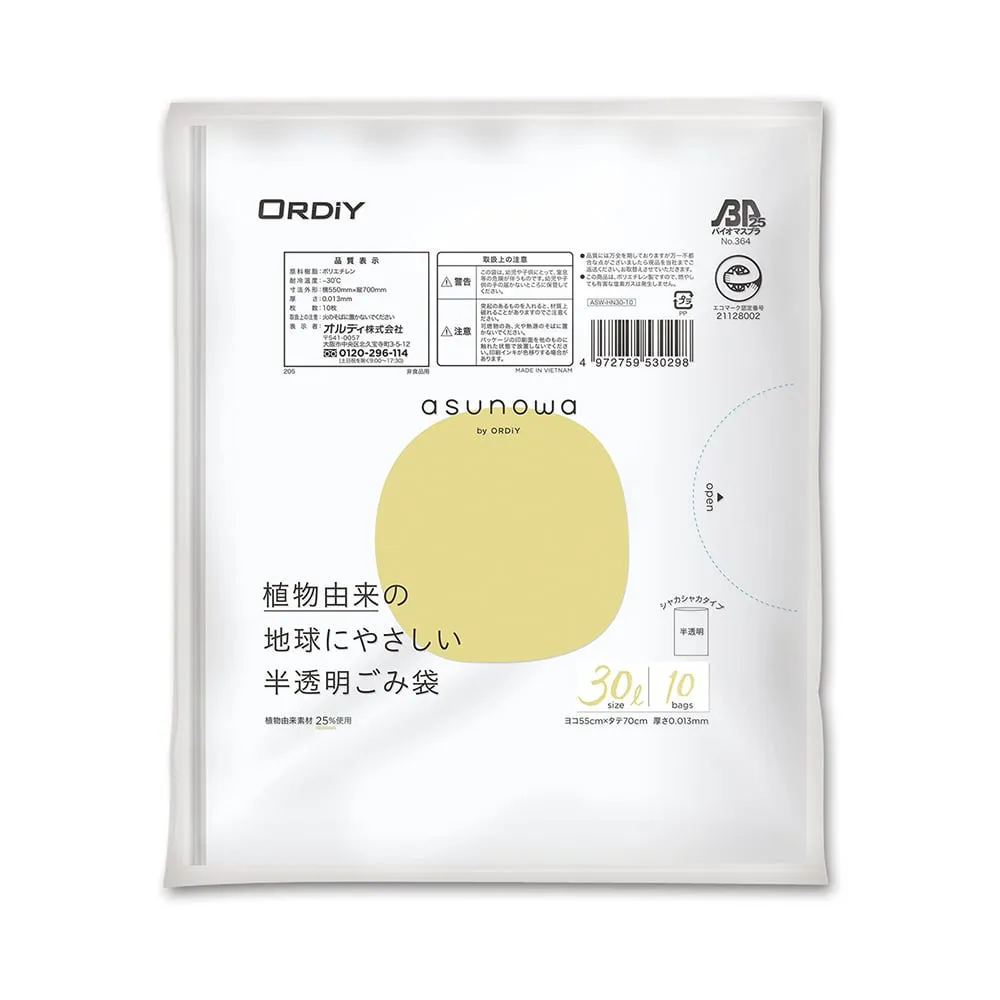 4-4908-01　Biomass garbage bag (made of 25% plant-based material) 30 L, translucent, 10 sheets　ASW-HN30-10