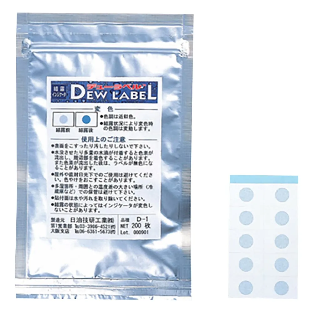 1-2327-01　Dew Label　D-1
