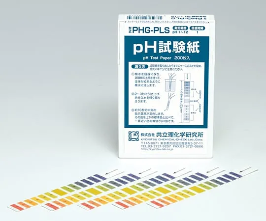 61-0087-52　pH Test Paper PLS 200 Pieces　PHG-PLS