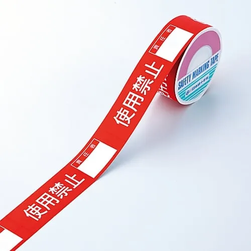 61-3418-04　Switching Prohibition Tape DO NOT USE Prohibition Tape E　87005