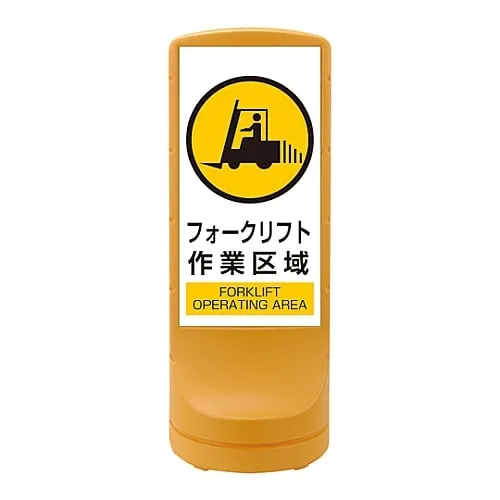 61-3438-96　Stand Sign RSS120-7　398107