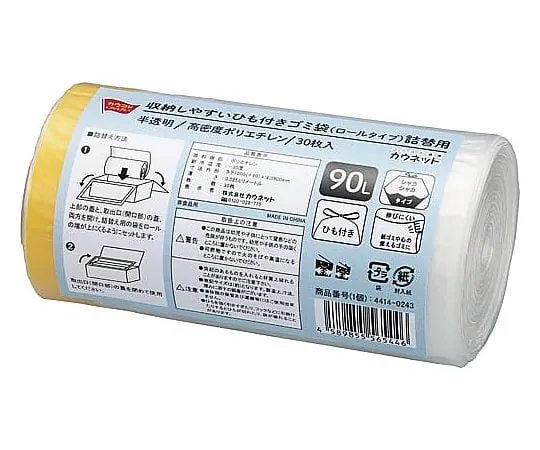 64-9365-52　Strapped Garbage Bag Roll Type 90 L Refill　44140243