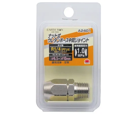 63-7079-33　EM A 2401 Nut Type Intermediate Joint R 1/4　1450340
