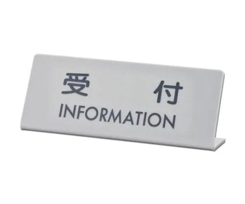 61-7395-57　Reception L Type　EL820-1