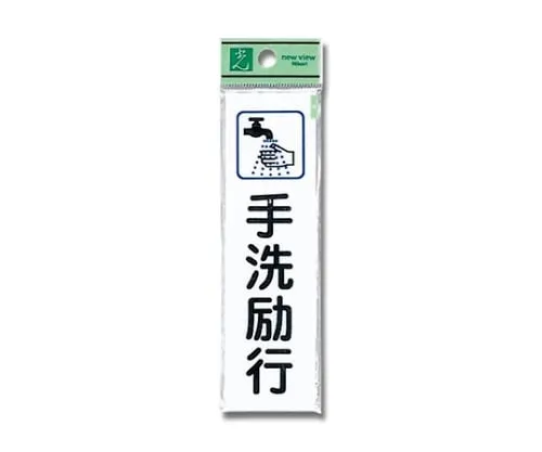 61-7396-66　Wash Your Hands　CM140-16