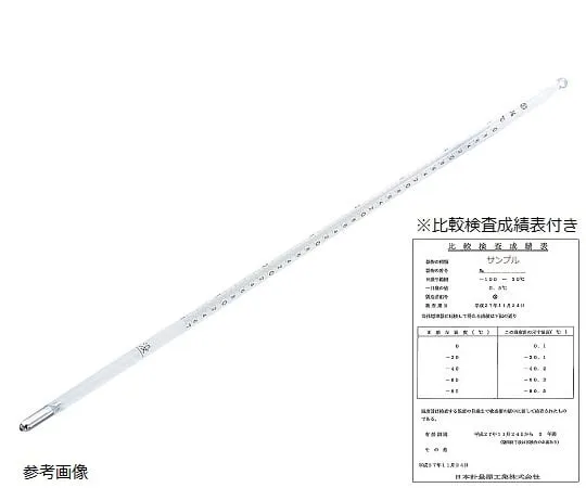 1-9775-05　Reagent Test Thermometer (JP Thermometer) 190 - 250℃　No.5