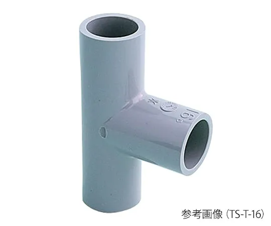 3-8397-01　PVC Pipe Fitting Tees 13　TS-T-13