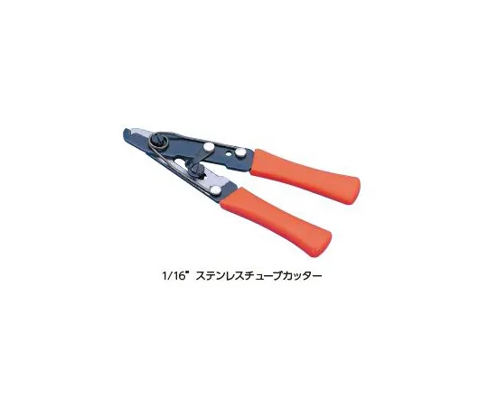 64-1238-94　SUS Tube Cutter 1/16 Pliers Type　6010-81230