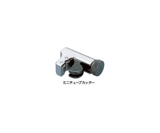 64-1244-34　Mini Tube Cutter　3001-31451