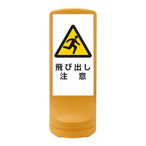 61-3439-01　Stand Sign RSS120-9　398109