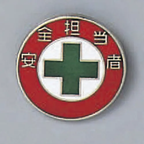 61-3426-34　Badge Safety Officer Badge 212　138212