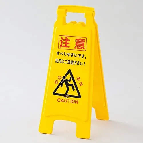 61-3437-39　Sign Board Caution Very Slippery. Please Watch Your Step! / Note Very Slippery. Please Watch Your Step! Floor Sign-6007　337503