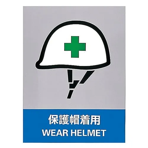 61-3382-16　Safety Mark Wear Protective Headgear JH-13S　29113