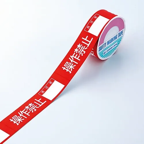 61-3418-05　Switching Prohibition Tape Do Not Operate Prohibition Tape F　87006