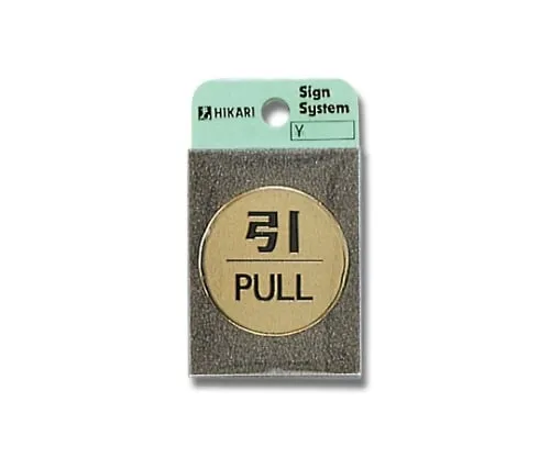 61-7414-50　Pull PULL　LG43-2