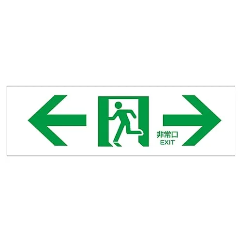 61-3397-46　Passage Direction Sign  FA-903　65903