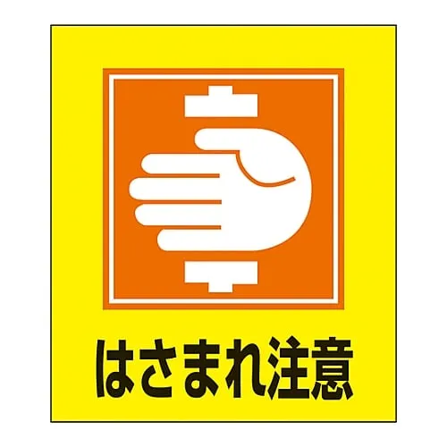 61-3413-57　Foreign Language Sticker GK-35 (Don'T Get Caught)　99035