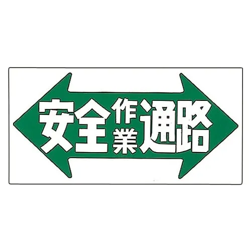 61-3391-25　Illustration M Safe Operation Path M-30　98030