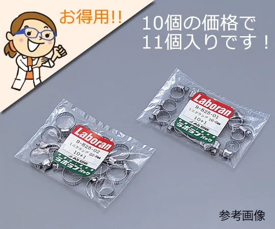 9-825-01　［Discontinued］LABORAN(R) Mini Clamp φ16-6mm