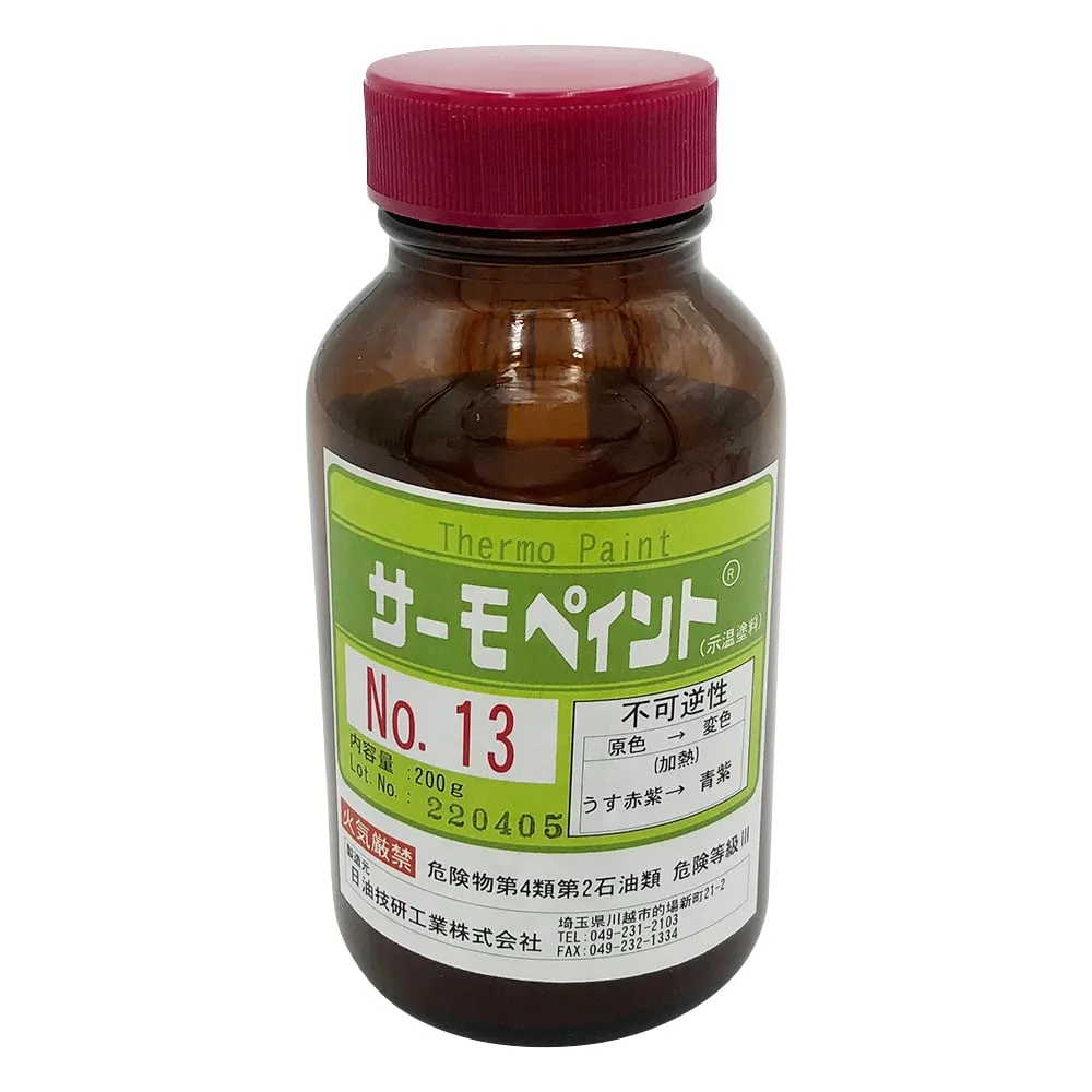 1-637-16　Thermopaint for Low Temperature　No.13