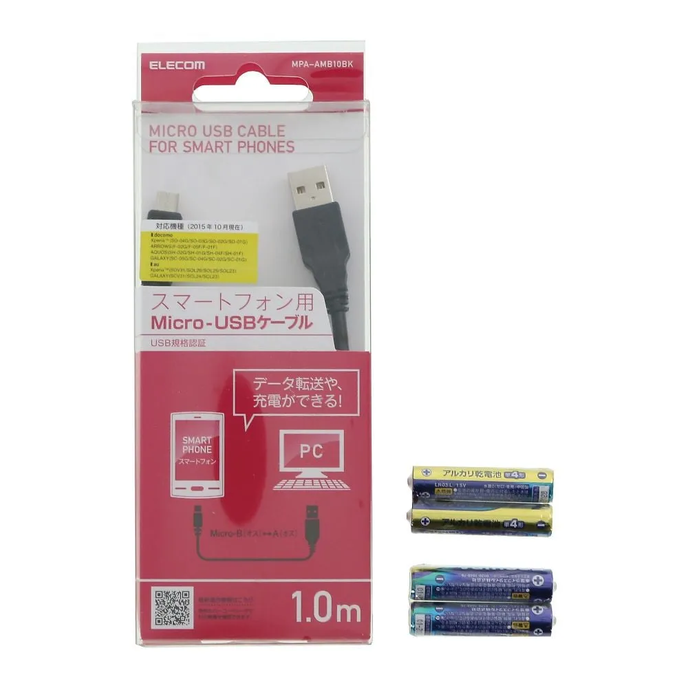 67-5226-03　USB Cable + Battery Set for Chicco-iino　080990-1
