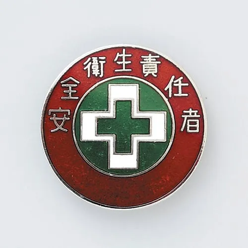 61-3426-43　Badge Safety and Health Supervisor Badge 305　138305