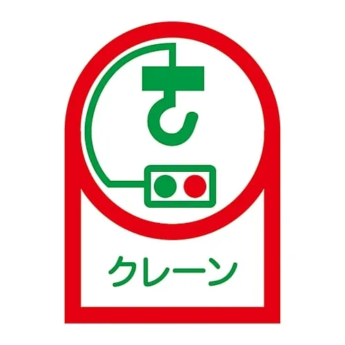 61-3422-29　Sticker For Helmet Crane HL-48　233048