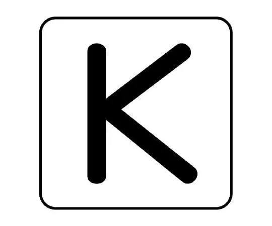 62-6122-41　Piping Sticker K Large 1 Set (10 Pieces)　AS-25-11L