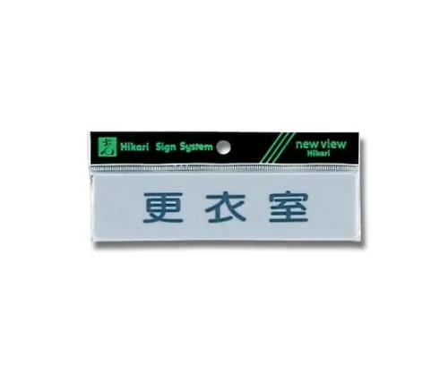 61-7397-78　Horizontal Locker Room 160mm x 40mm x 2mm　Y4160-9