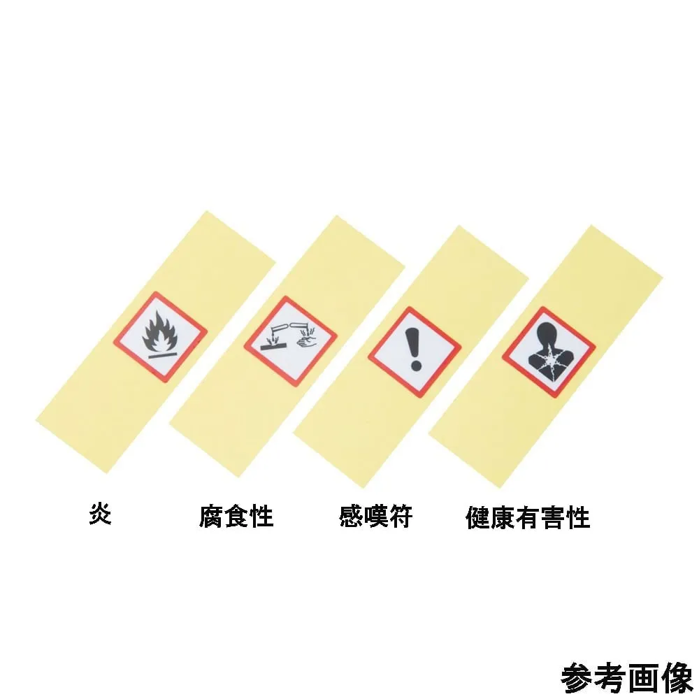 4-6501-01　GHS Label (15 x 15 mm) 1 Flame Bag (5 Sheets)　AGHS15-F