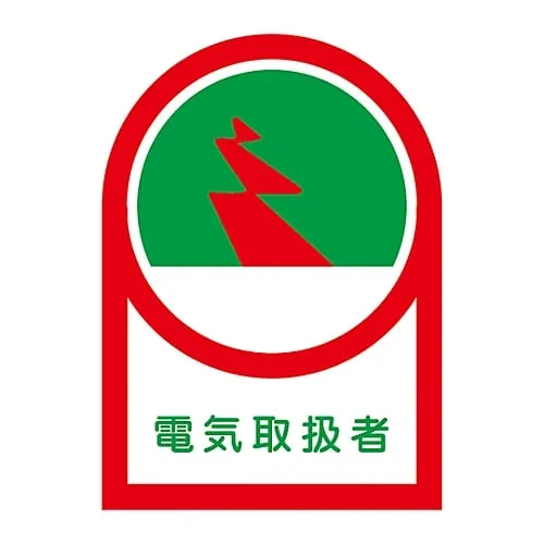 61-3422-15　Sticker For Helmet Electrician HL-32　233032