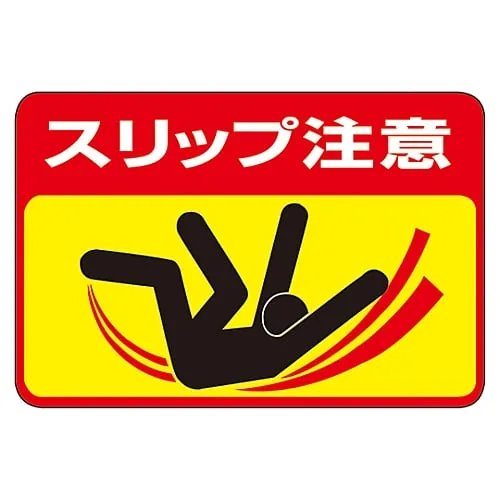 61-3391-64　Road Surface Sign CAUTION SLIPPERY Road Surface-40　101040