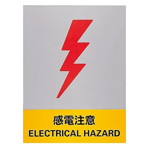 61-3382-24　Safety Mark DANGER ELECTRICAL HAZARD JH-21S　29121