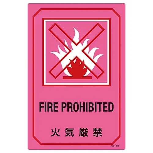 61-3390-18　Sign With English Letters FIRE PROHIBITED GB-210　95210