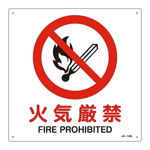 61-3379-77　JIS Safety Mark (Prohibition and Fire Prevention) FIRE PROHIBITED JA-140L　391140