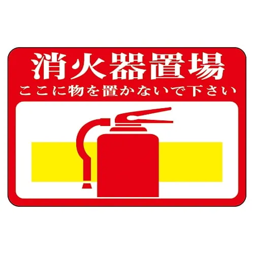 61-3391-59　Road Surface Sign Fire Extinguisher Here Do Not Put Things Here Road Surface-19　101019