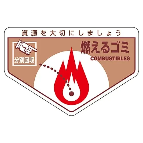 61-3386-13　General Waste Classification Sticker Burnable Garbage Classification-200　78200