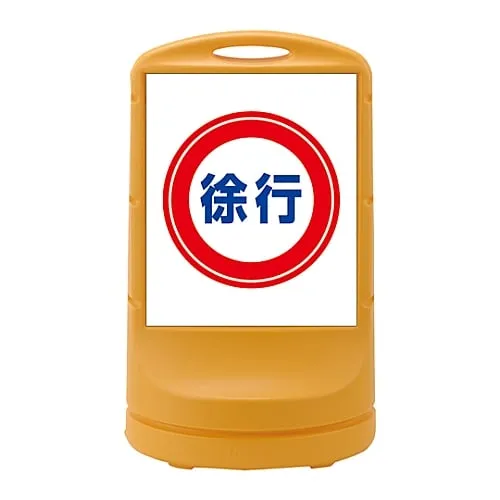61-3438-80　Stand Sign RSS80-8　398008
