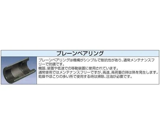 64-2296-65　［Discontinued］Caster (fastener, stainless steel) 150 mm　EA986LC-150A