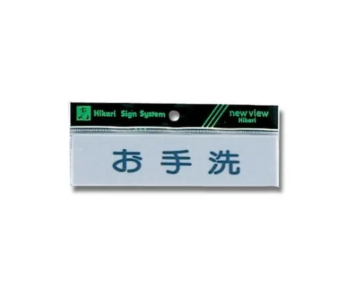61-7398-25　Horizontal Lavatory 160mm x 40mm x 2mm　Y4160-5